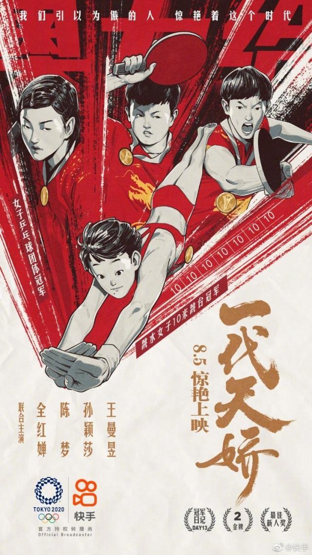 星空体育-女乒实力碾压日本!上快手看新黄金一代强势夺冠!