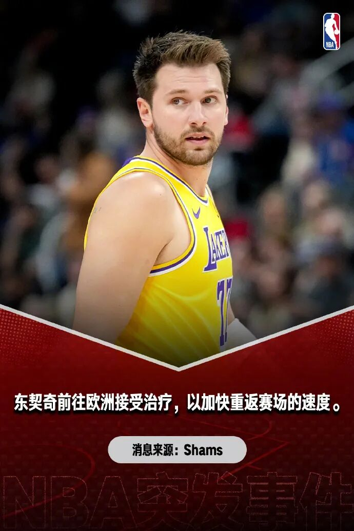 星空体育-太疯狂了！东契奇提前2周复出！？|欧洲|季后赛|干细胞治疗|科比-布莱恩特|卢卡-东契奇_新浪体育_新浪新闻