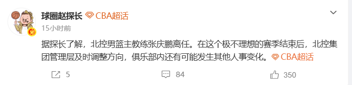 星空体育下载-张庆鹏下课!带队成绩糟糕,公报私仇,难逃3宗罪!